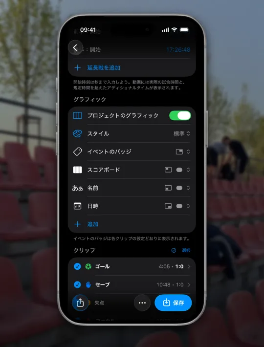 グラフィックを選ぶ