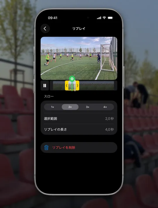 リプレイとイベント