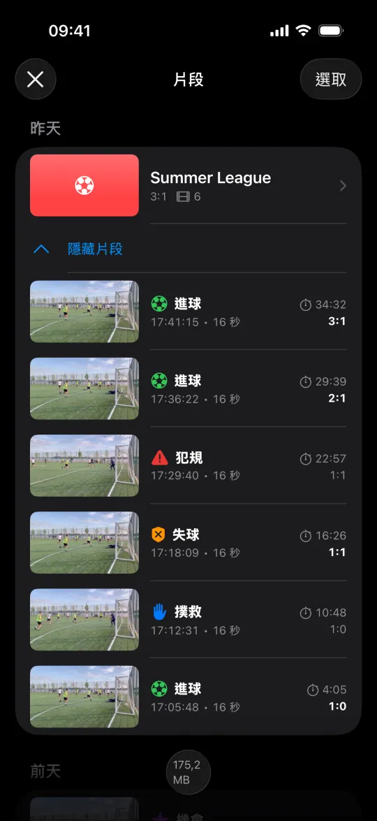 Minus5 的圖庫：整場比賽是一個專案，每個片段都標有比賽時間和比分