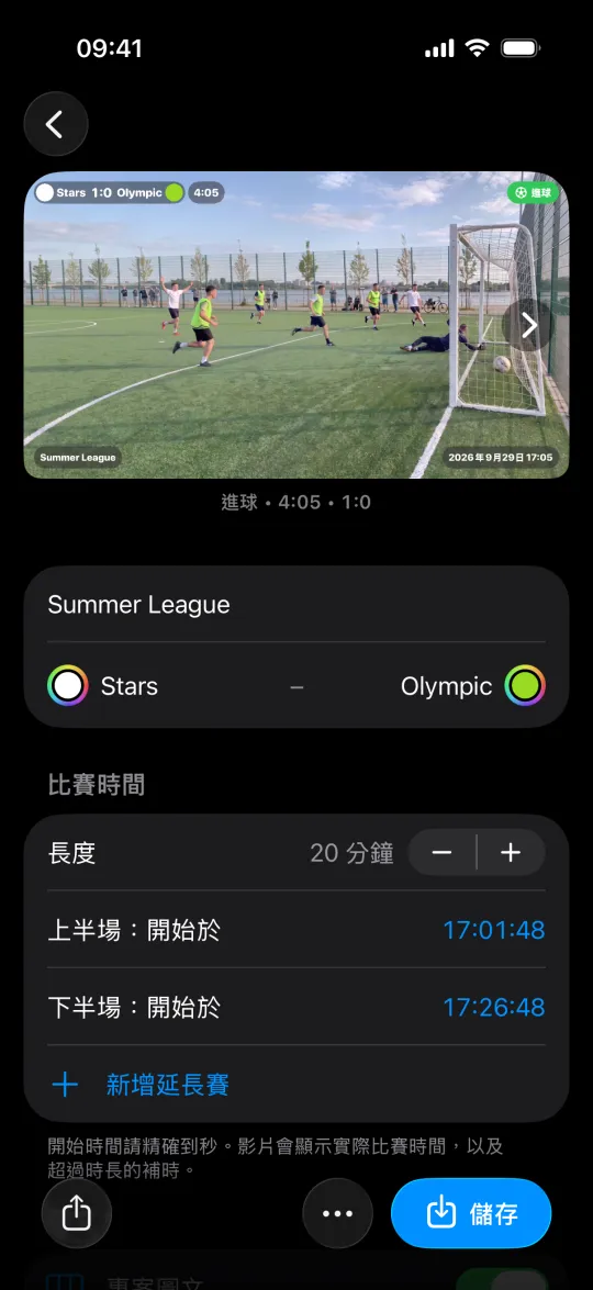 Minus5 的「比賽」專案：進球片段上有記分板、比賽時間和事件標籤，下方是隊伍和上下半場開始時間